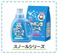 スノールシリーズ