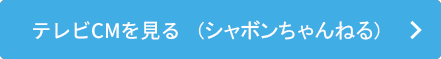 CMライブラリへ