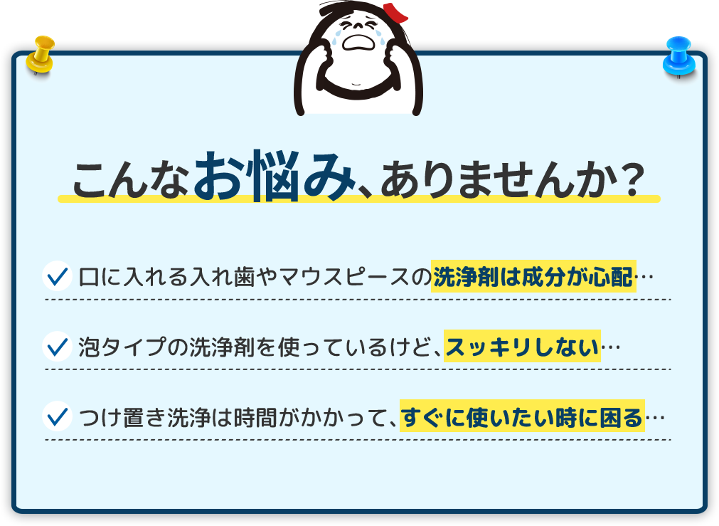 こんなお悩みありませんか？