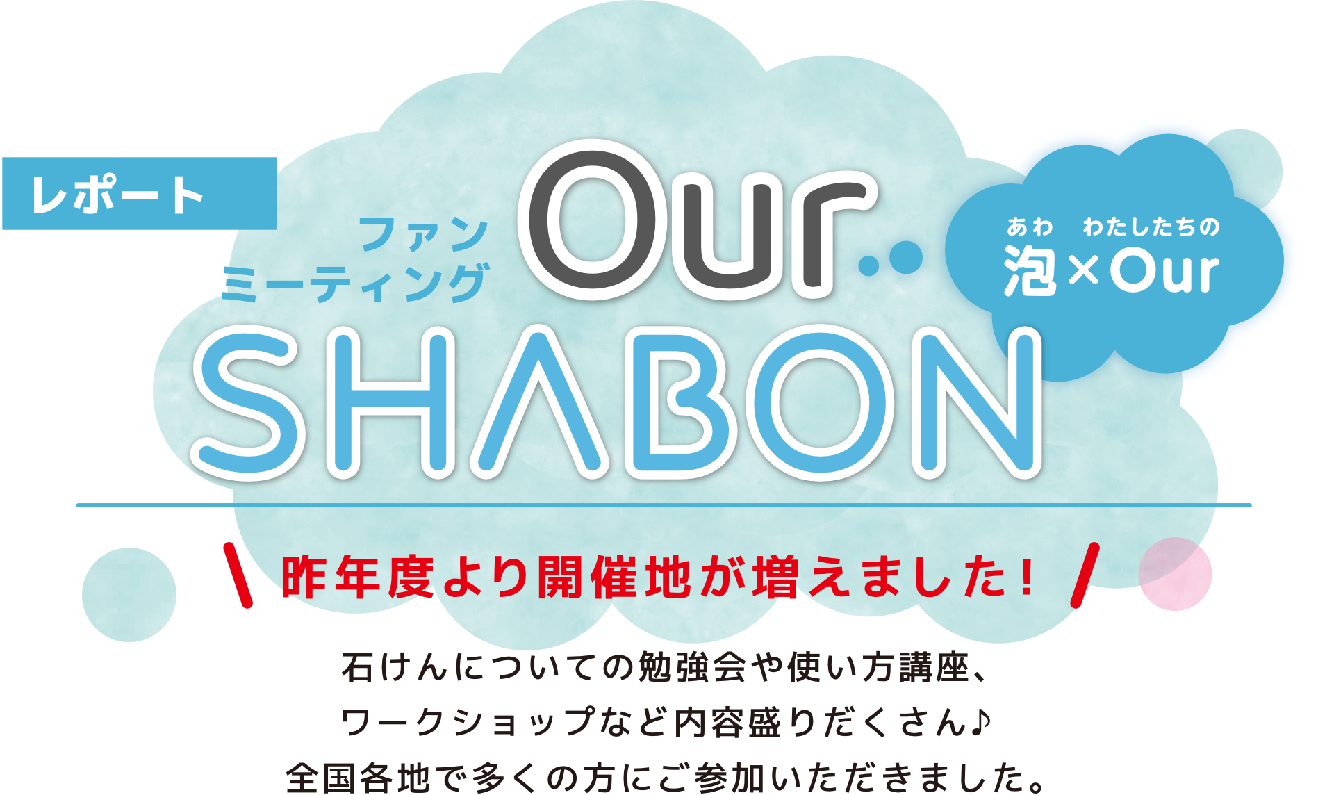 OurSHABON