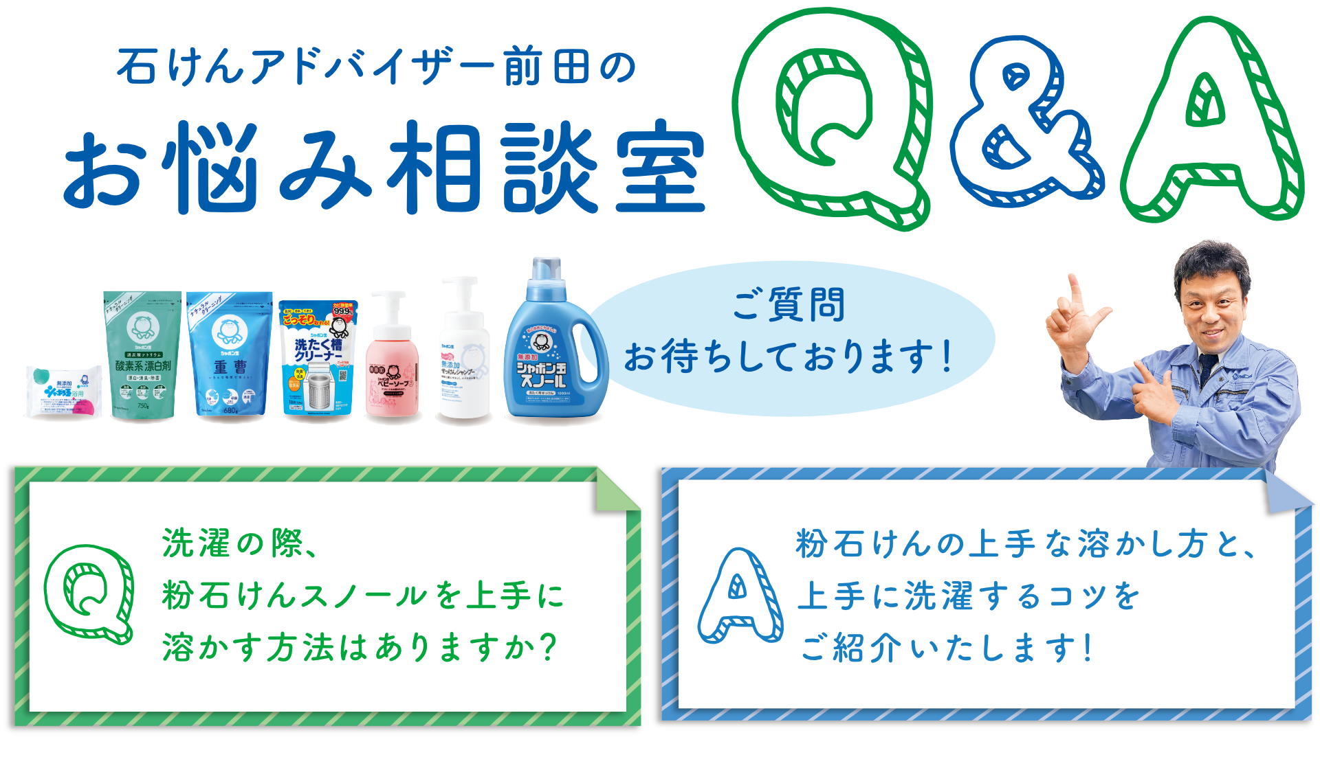 Q&A