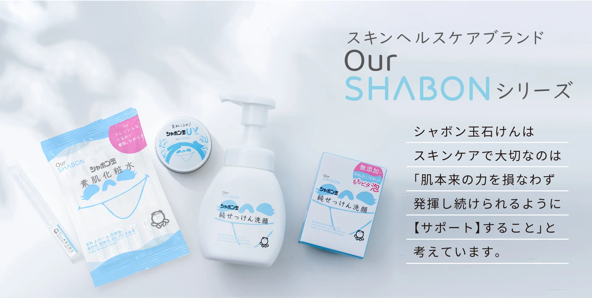 OurShabon