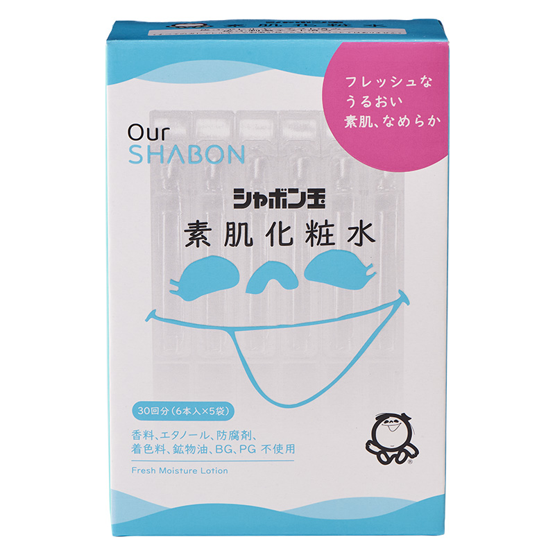 シャボン玉 素肌化粧水 30本入り 商品画像