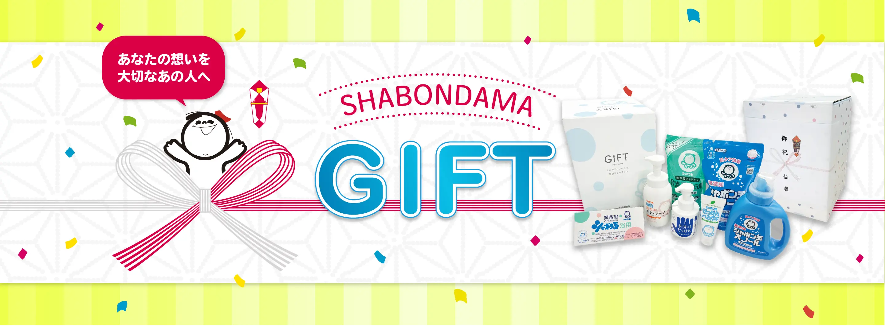 HABONDAMA GIFT